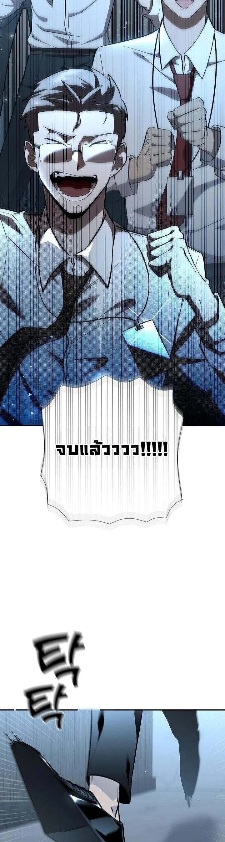 The Sword God from a Ruined World เทพดาบผู้รอดจากโลกที่ล่มสลาย ตอนที่ 42 page 2