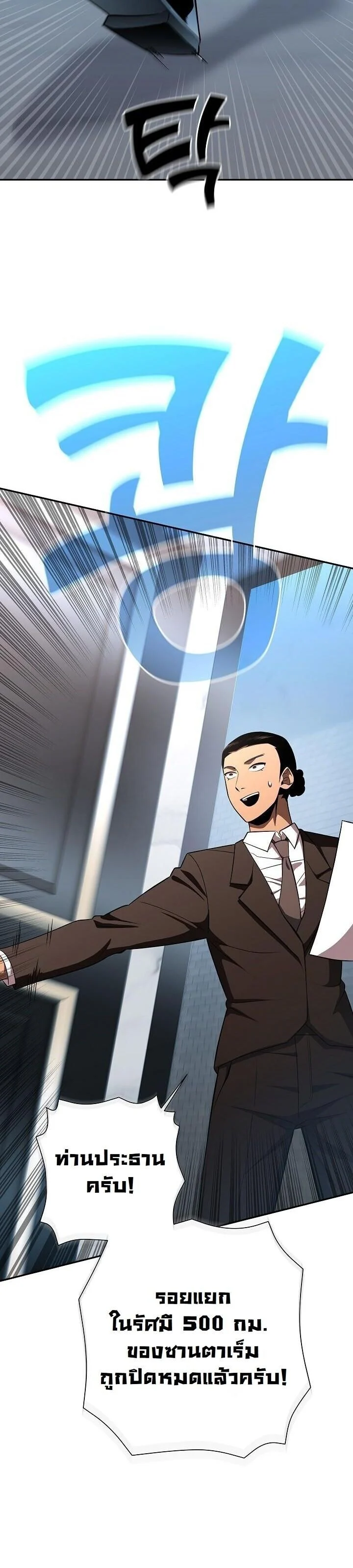 The Sword God from a Ruined World เทพดาบผู้รอดจากโลกที่ล่มสลาย ตอนที่ 42 page 3