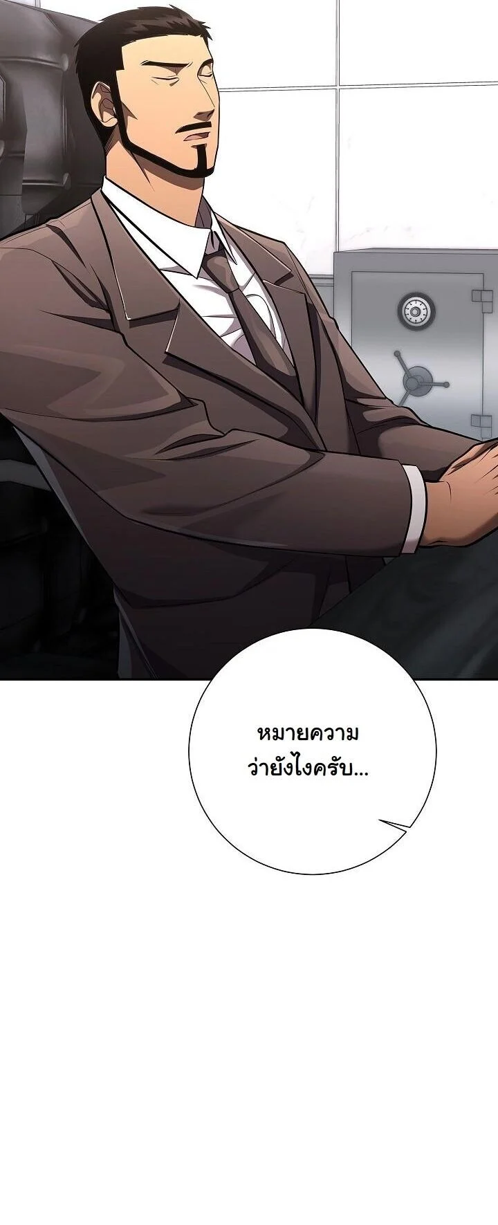 The Sword God from a Ruined World เทพดาบผู้รอดจากโลกที่ล่มสลาย ตอนที่ 42 page 7