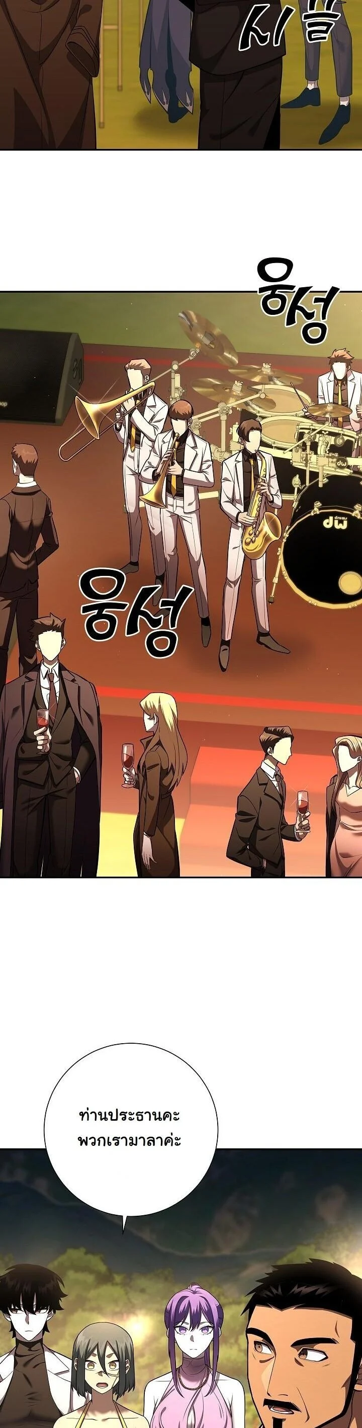 The Sword God from a Ruined World เทพดาบผู้รอดจากโลกที่ล่มสลาย ตอนที่ 42 page 10