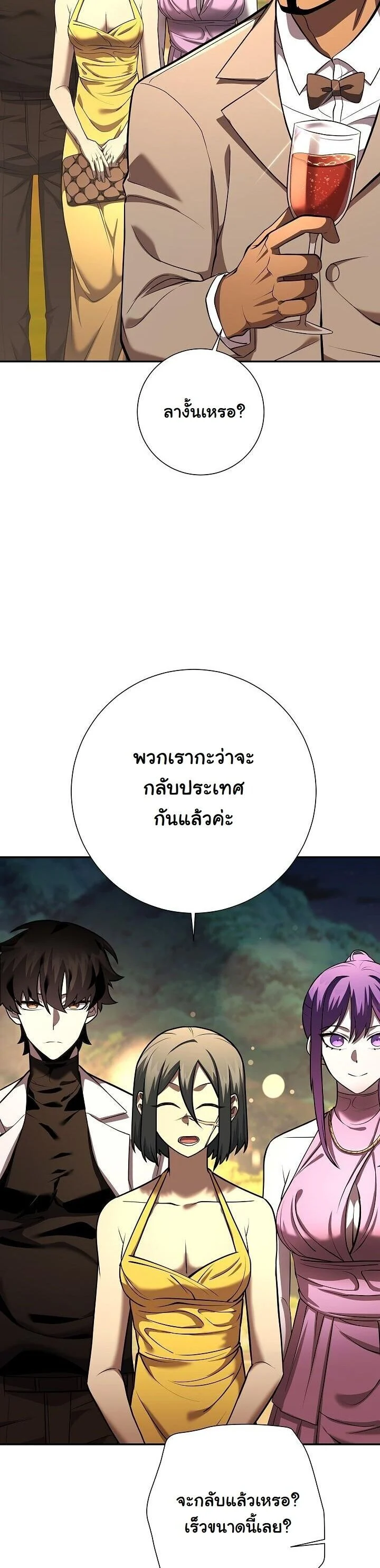 The Sword God from a Ruined World เทพดาบผู้รอดจากโลกที่ล่มสลาย ตอนที่ 42 page 11