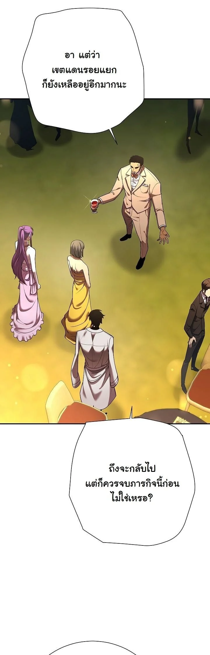 The Sword God from a Ruined World เทพดาบผู้รอดจากโลกที่ล่มสลาย ตอนที่ 42 page 13