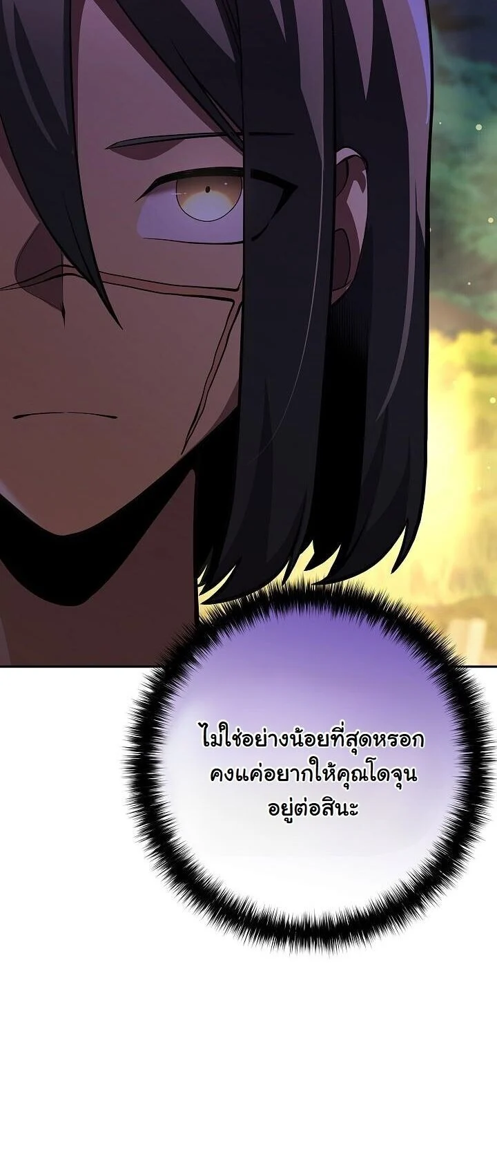 The Sword God from a Ruined World เทพดาบผู้รอดจากโลกที่ล่มสลาย ตอนที่ 42 page 15