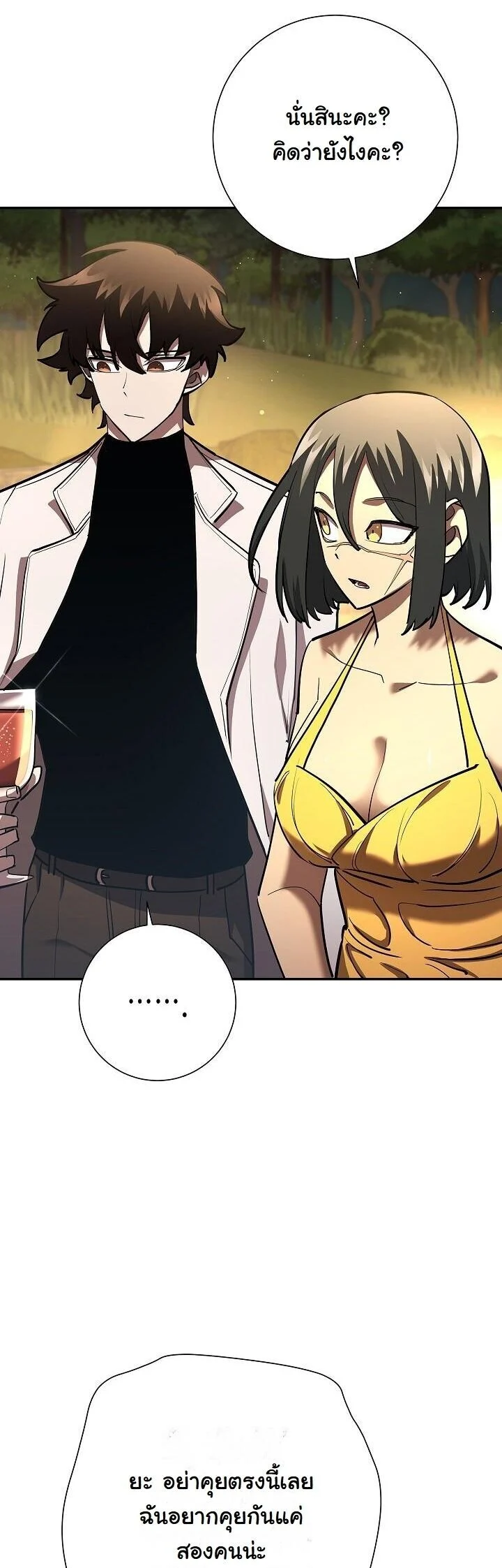 The Sword God from a Ruined World เทพดาบผู้รอดจากโลกที่ล่มสลาย ตอนที่ 42 page 16