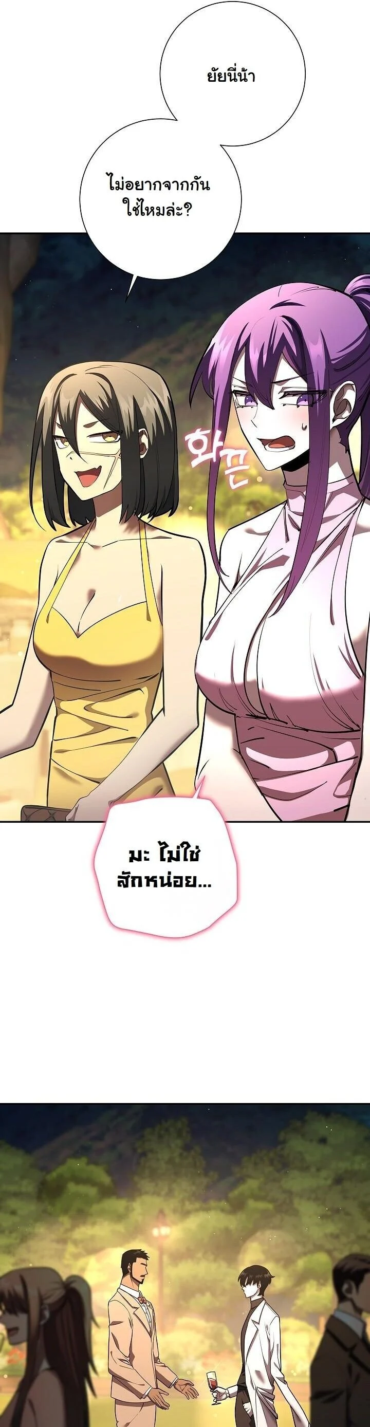 The Sword God from a Ruined World เทพดาบผู้รอดจากโลกที่ล่มสลาย ตอนที่ 42 page 19