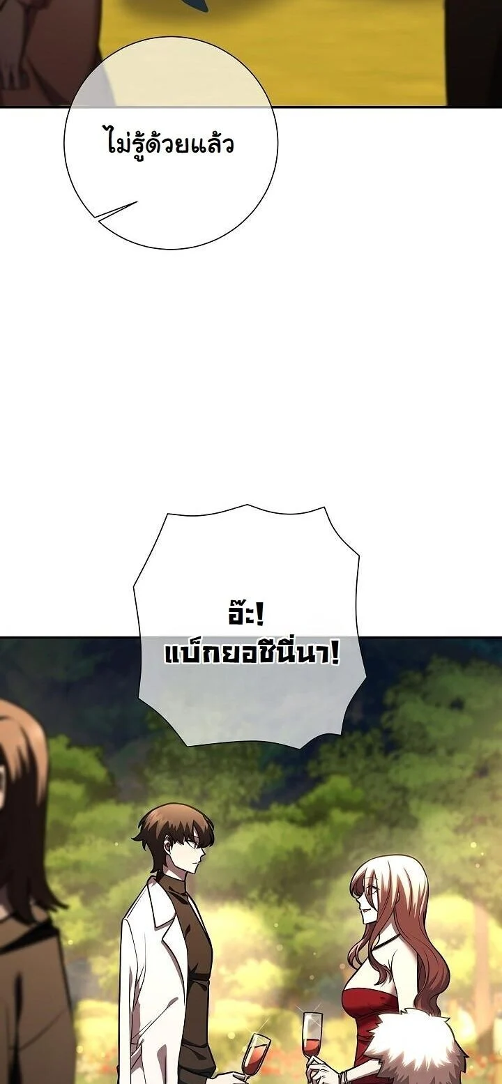 The Sword God from a Ruined World เทพดาบผู้รอดจากโลกที่ล่มสลาย ตอนที่ 42 page 21