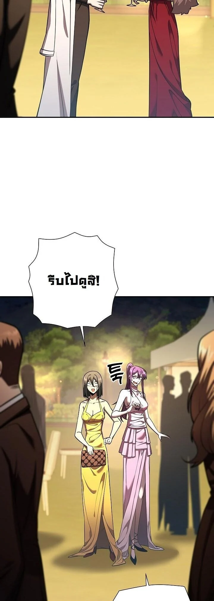 The Sword God from a Ruined World เทพดาบผู้รอดจากโลกที่ล่มสลาย ตอนที่ 42 page 22