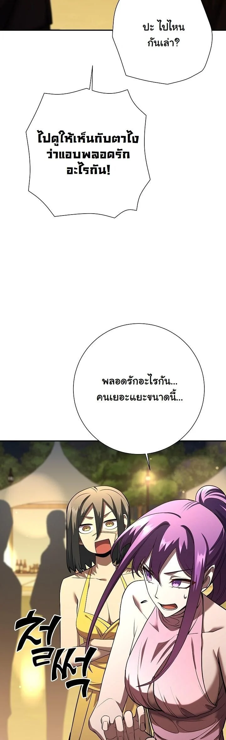 The Sword God from a Ruined World เทพดาบผู้รอดจากโลกที่ล่มสลาย ตอนที่ 42 page 23