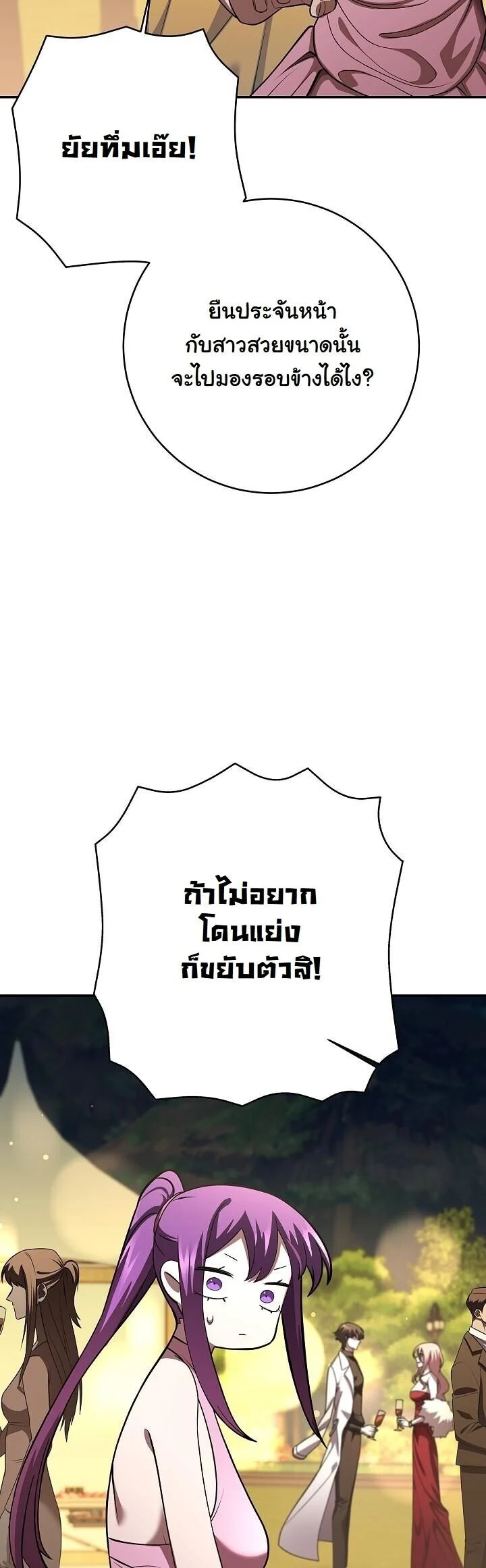 The Sword God from a Ruined World เทพดาบผู้รอดจากโลกที่ล่มสลาย ตอนที่ 42 page 24