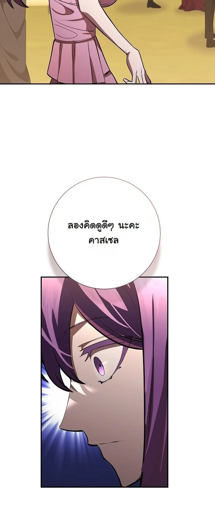 The Sword God from a Ruined World เทพดาบผู้รอดจากโลกที่ล่มสลาย ตอนที่ 42 page 25