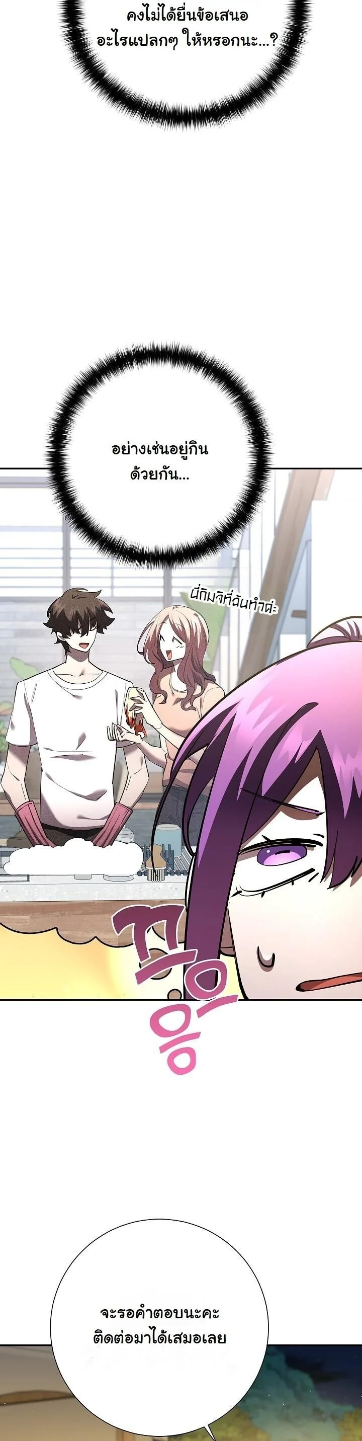 The Sword God from a Ruined World เทพดาบผู้รอดจากโลกที่ล่มสลาย ตอนที่ 42 page 27