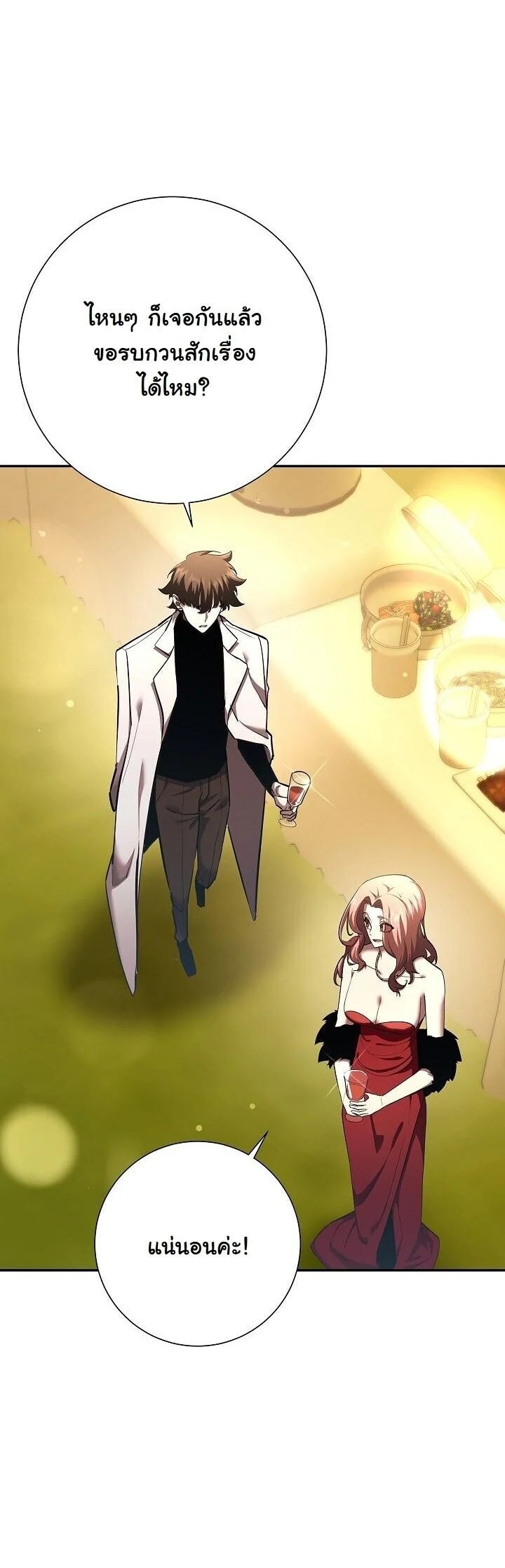 The Sword God from a Ruined World เทพดาบผู้รอดจากโลกที่ล่มสลาย ตอนที่ 42 page 30