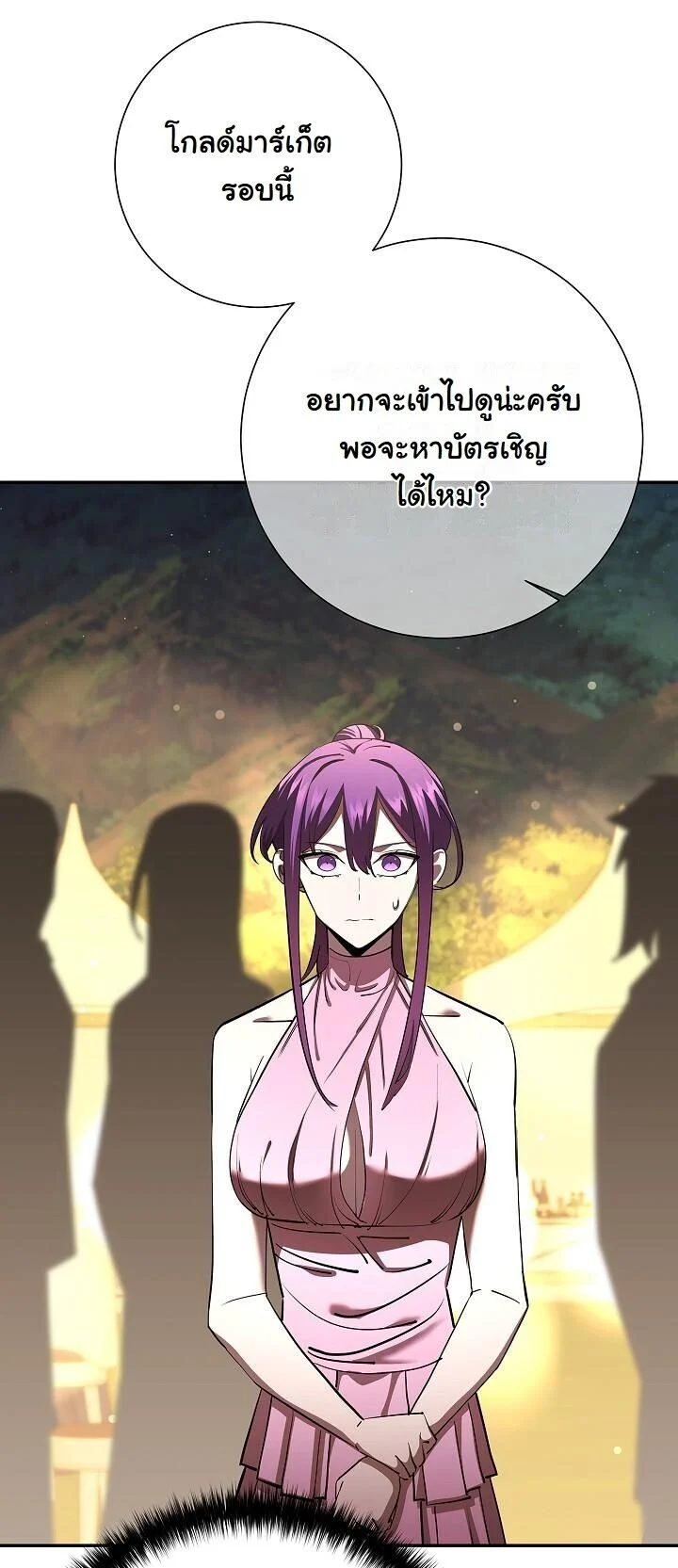 The Sword God from a Ruined World เทพดาบผู้รอดจากโลกที่ล่มสลาย ตอนที่ 42 page 31