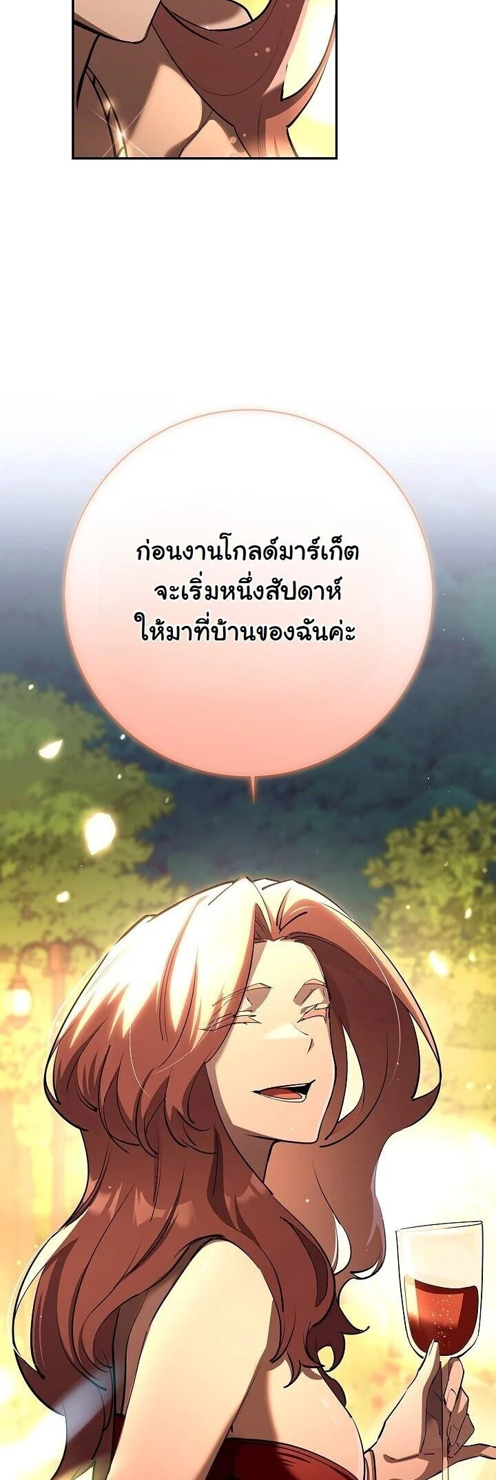 The Sword God from a Ruined World เทพดาบผู้รอดจากโลกที่ล่มสลาย ตอนที่ 42 page 33