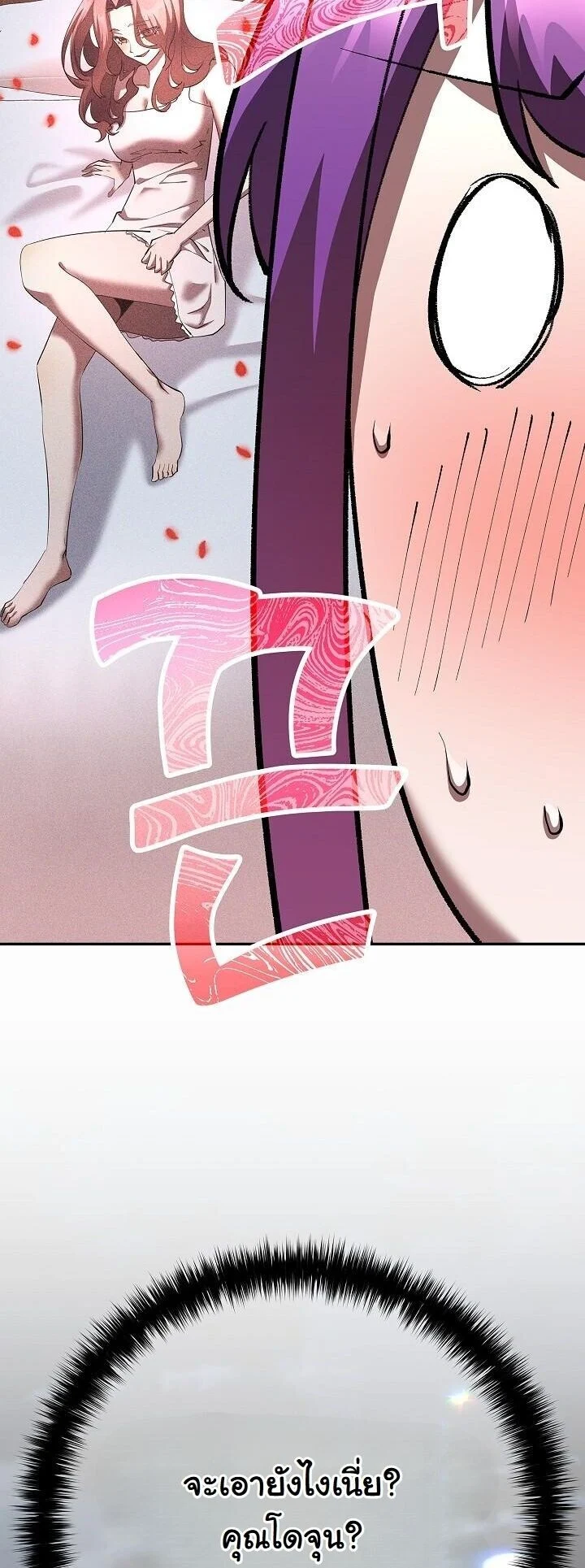 The Sword God from a Ruined World เทพดาบผู้รอดจากโลกที่ล่มสลาย ตอนที่ 42 page 35