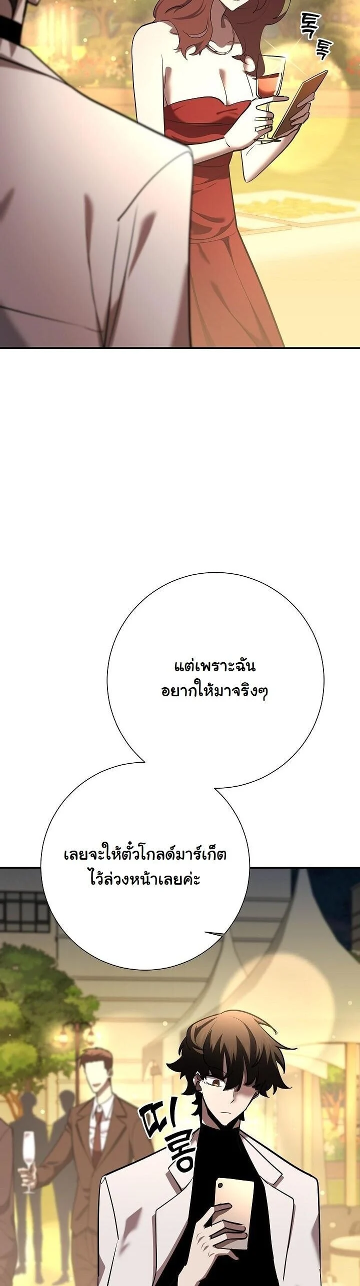 The Sword God from a Ruined World เทพดาบผู้รอดจากโลกที่ล่มสลาย ตอนที่ 42 page 40