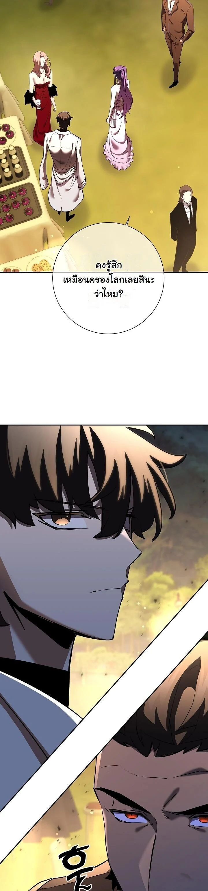 The Sword God from a Ruined World เทพดาบผู้รอดจากโลกที่ล่มสลาย ตอนที่ 42 page 44