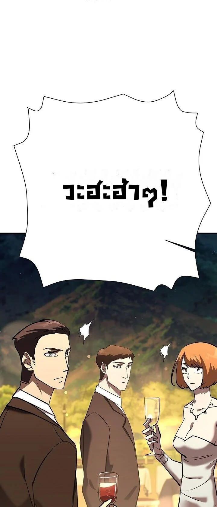 The Sword God from a Ruined World เทพดาบผู้รอดจากโลกที่ล่มสลาย ตอนที่ 42 page 46