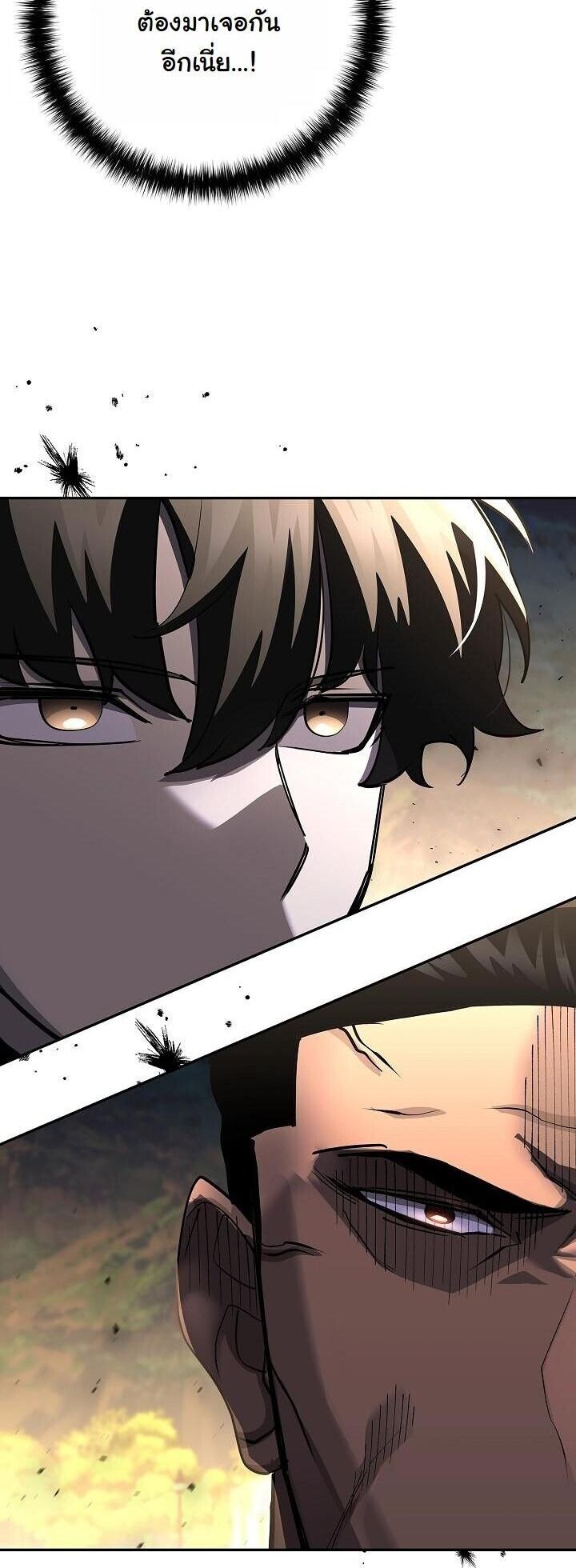 The Sword God from a Ruined World เทพดาบผู้รอดจากโลกที่ล่มสลาย ตอนที่ 43 page 4