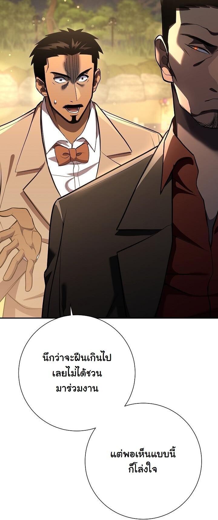 The Sword God from a Ruined World เทพดาบผู้รอดจากโลกที่ล่มสลาย ตอนที่ 43 page 7