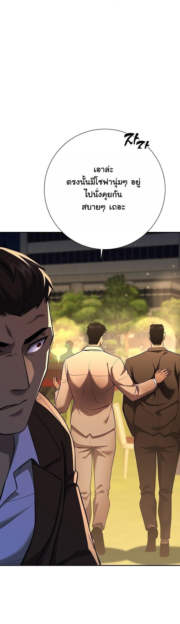 The Sword God from a Ruined World เทพดาบผู้รอดจากโลกที่ล่มสลาย ตอนที่ 43 page 8