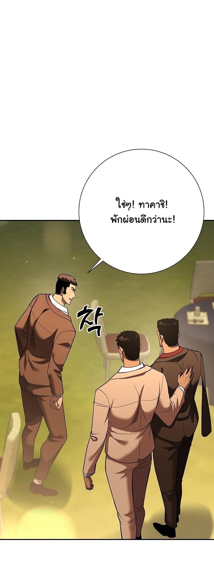 The Sword God from a Ruined World เทพดาบผู้รอดจากโลกที่ล่มสลาย ตอนที่ 43 page 10