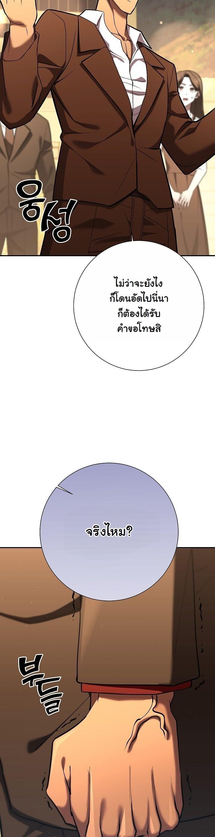 The Sword God from a Ruined World เทพดาบผู้รอดจากโลกที่ล่มสลาย ตอนที่ 43 page 12