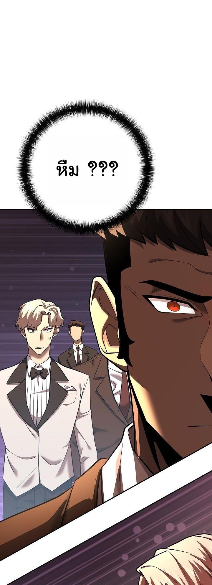 The Sword God from a Ruined World เทพดาบผู้รอดจากโลกที่ล่มสลาย ตอนที่ 43 page 16