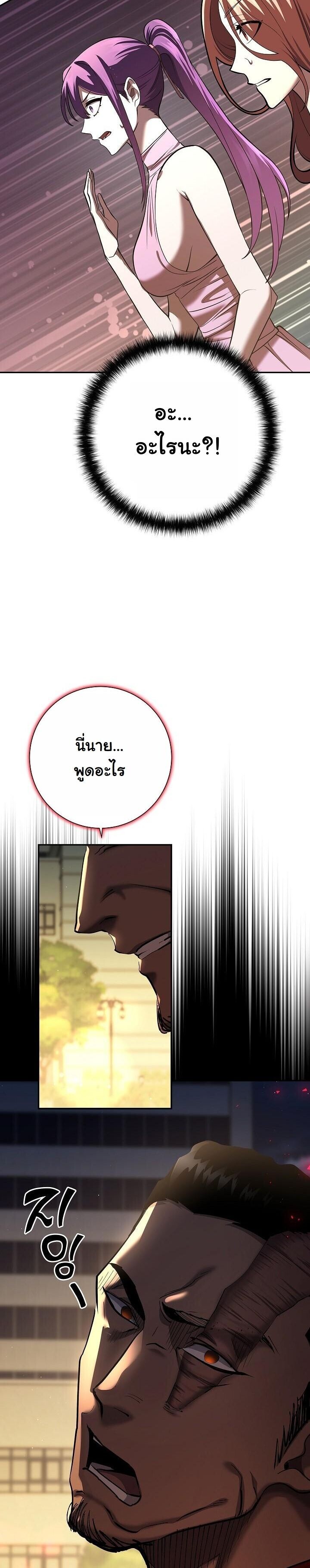 The Sword God from a Ruined World เทพดาบผู้รอดจากโลกที่ล่มสลาย ตอนที่ 43 page 17