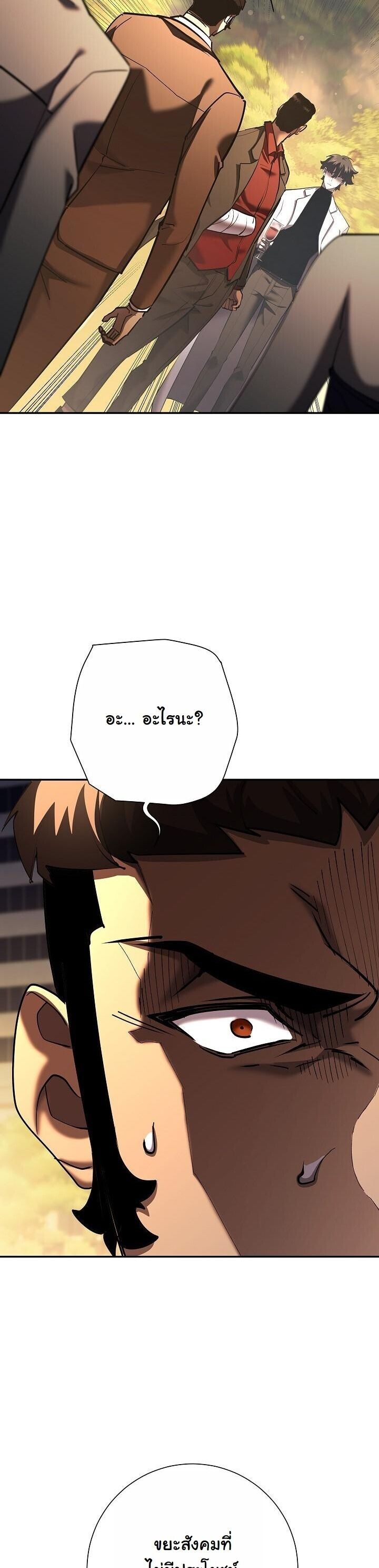 The Sword God from a Ruined World เทพดาบผู้รอดจากโลกที่ล่มสลาย ตอนที่ 43 page 19