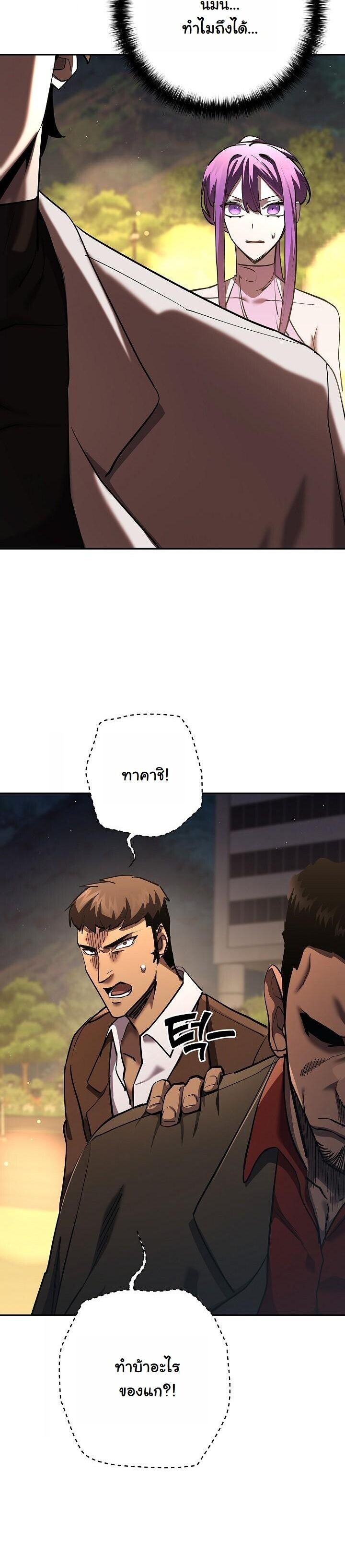 The Sword God from a Ruined World เทพดาบผู้รอดจากโลกที่ล่มสลาย ตอนที่ 43 page 21