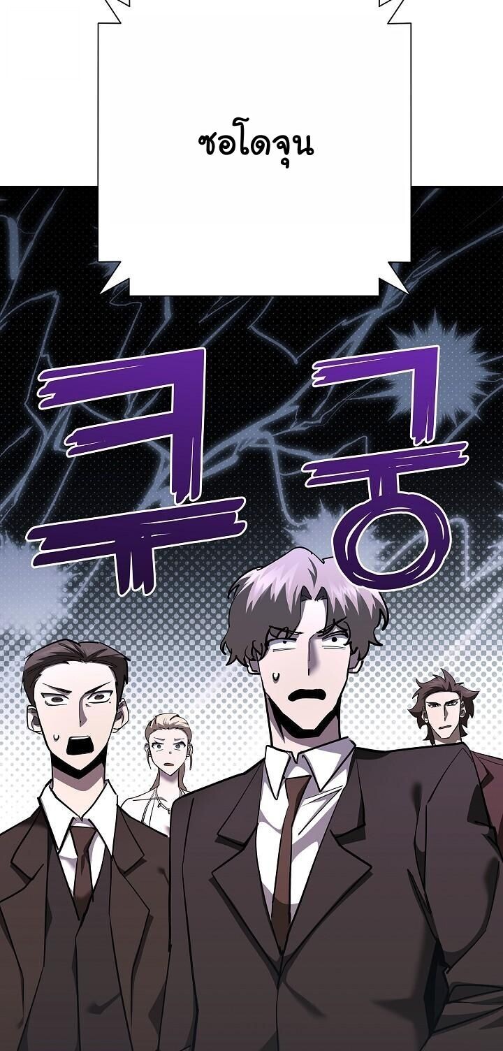 The Sword God from a Ruined World เทพดาบผู้รอดจากโลกที่ล่มสลาย ตอนที่ 43 page 26