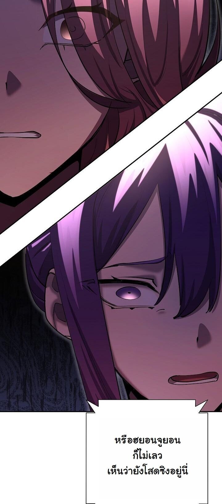 The Sword God from a Ruined World เทพดาบผู้รอดจากโลกที่ล่มสลาย ตอนที่ 43 page 30