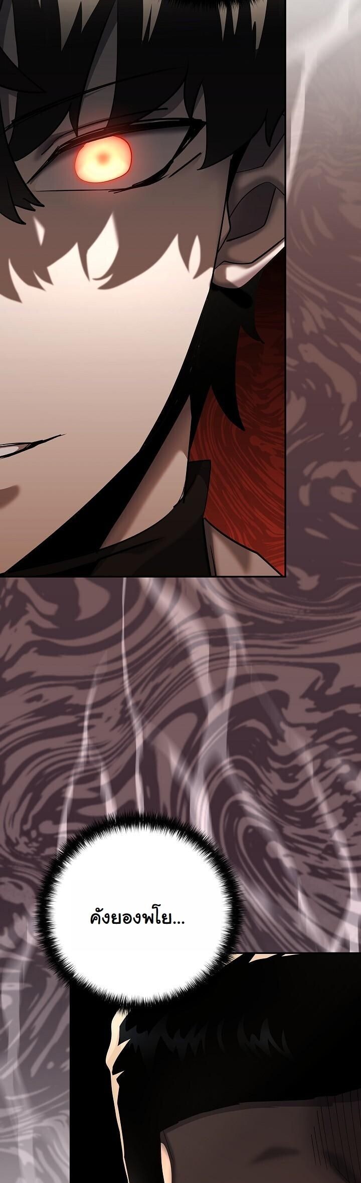 The Sword God from a Ruined World เทพดาบผู้รอดจากโลกที่ล่มสลาย ตอนที่ 43 page 32