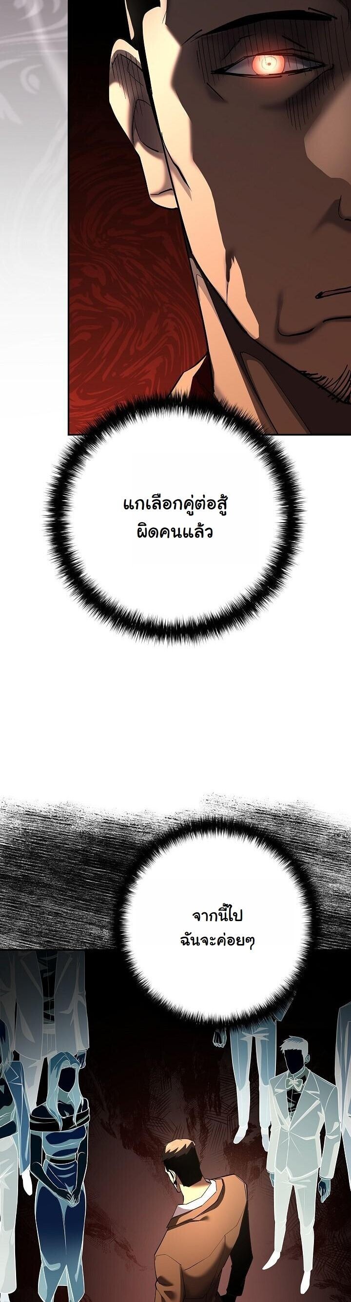 The Sword God from a Ruined World เทพดาบผู้รอดจากโลกที่ล่มสลาย ตอนที่ 43 page 33