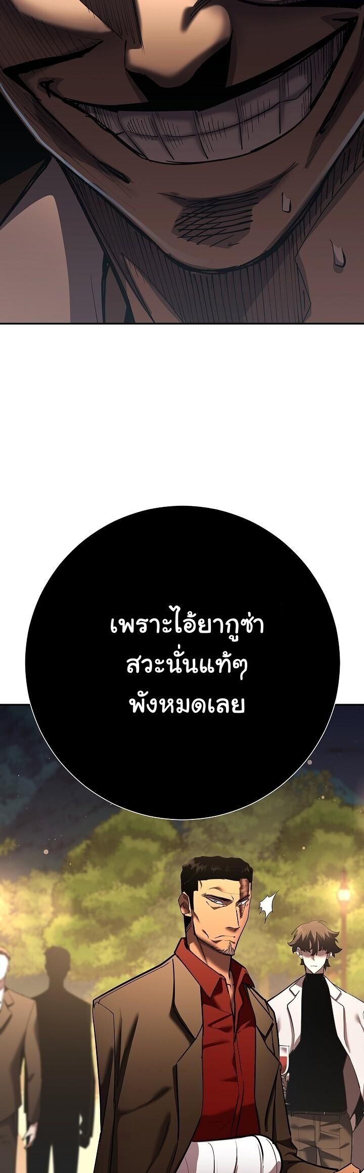The Sword God from a Ruined World เทพดาบผู้รอดจากโลกที่ล่มสลาย ตอนที่ 43 page 36