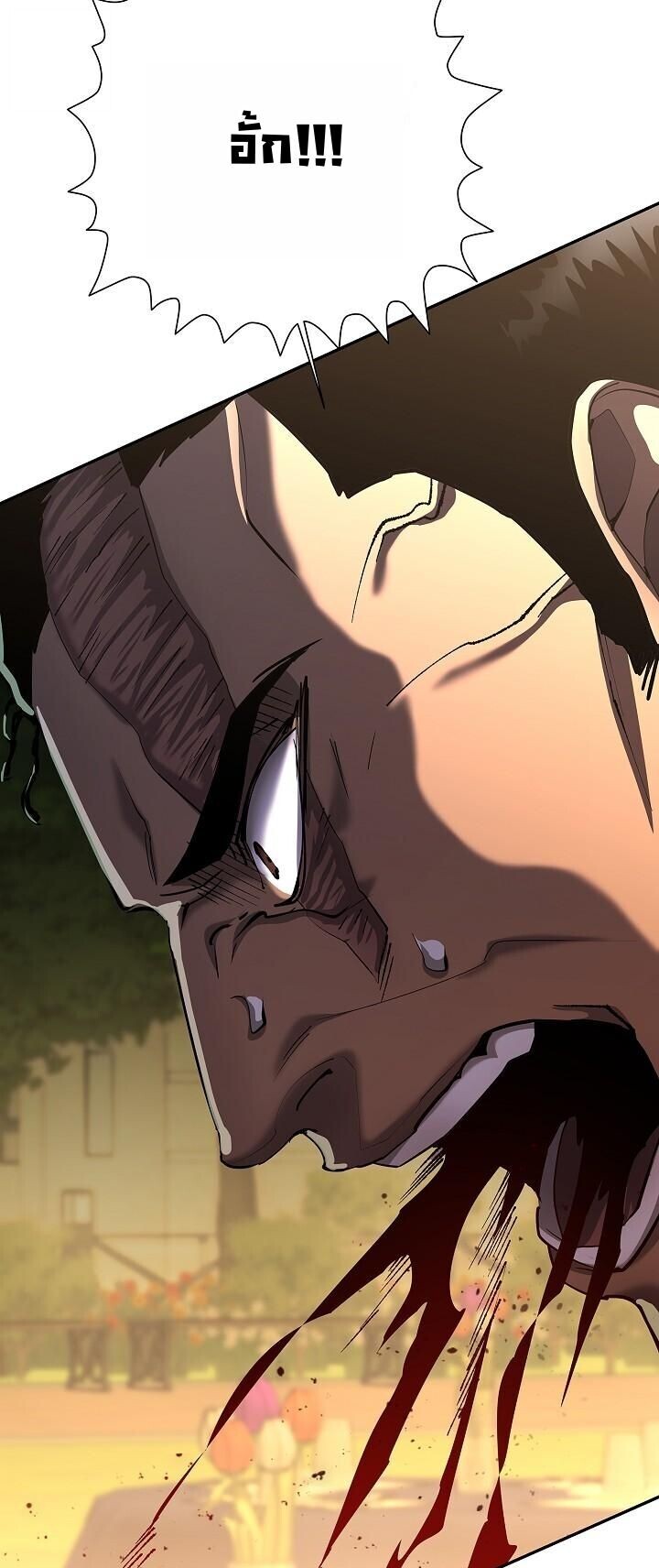 The Sword God from a Ruined World เทพดาบผู้รอดจากโลกที่ล่มสลาย ตอนที่ 43 page 41