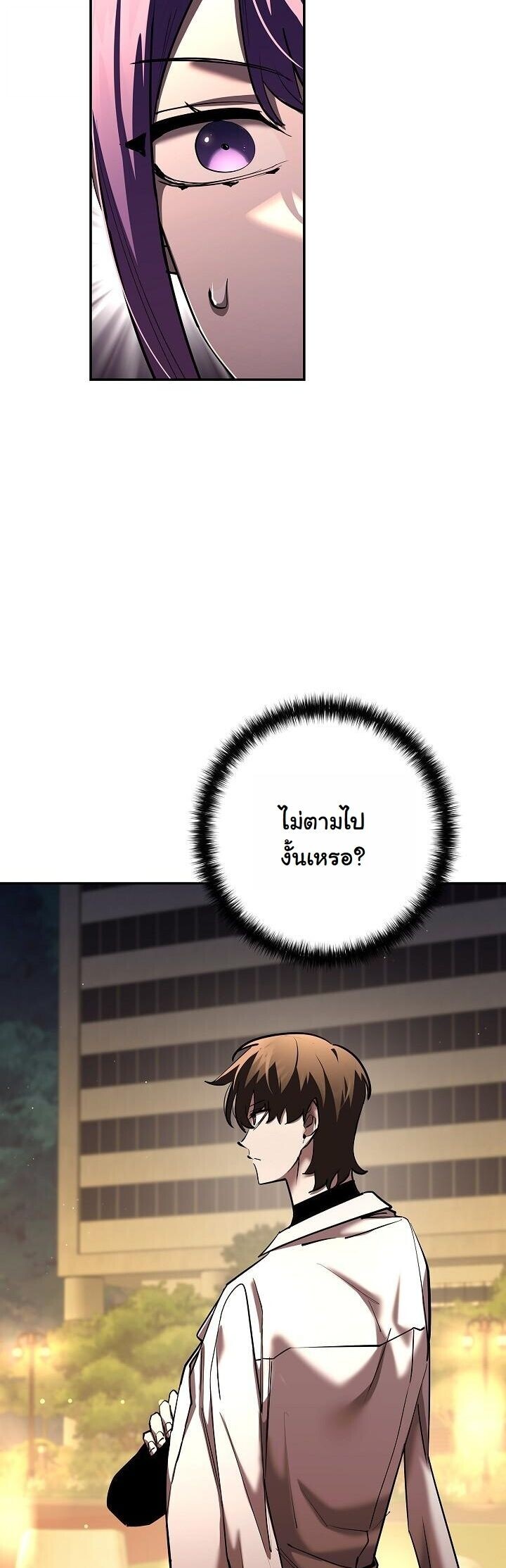 The Sword God from a Ruined World เทพดาบผู้รอดจากโลกที่ล่มสลาย ตอนที่ 43 page 46