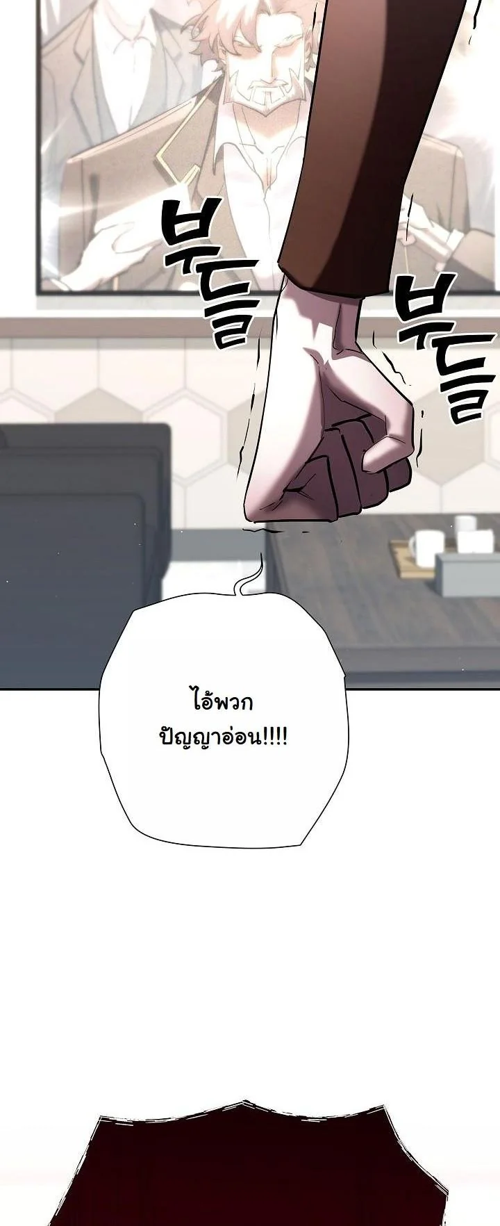 The Sword God from a Ruined World เทพดาบผู้รอดจากโลกที่ล่มสลาย ตอนที่ 44 page 1