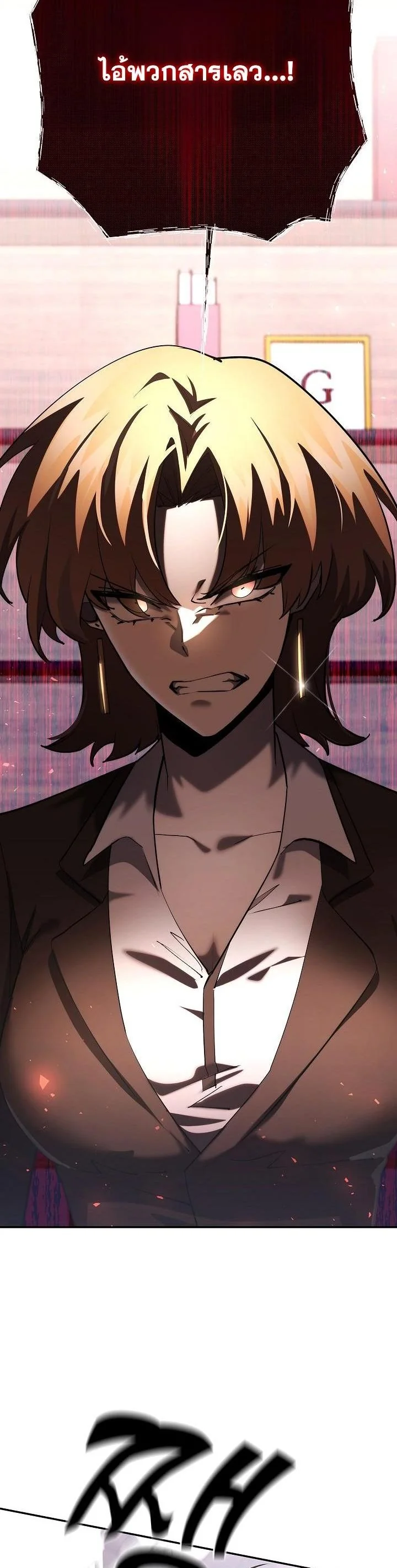 The Sword God from a Ruined World เทพดาบผู้รอดจากโลกที่ล่มสลาย ตอนที่ 44 page 2
