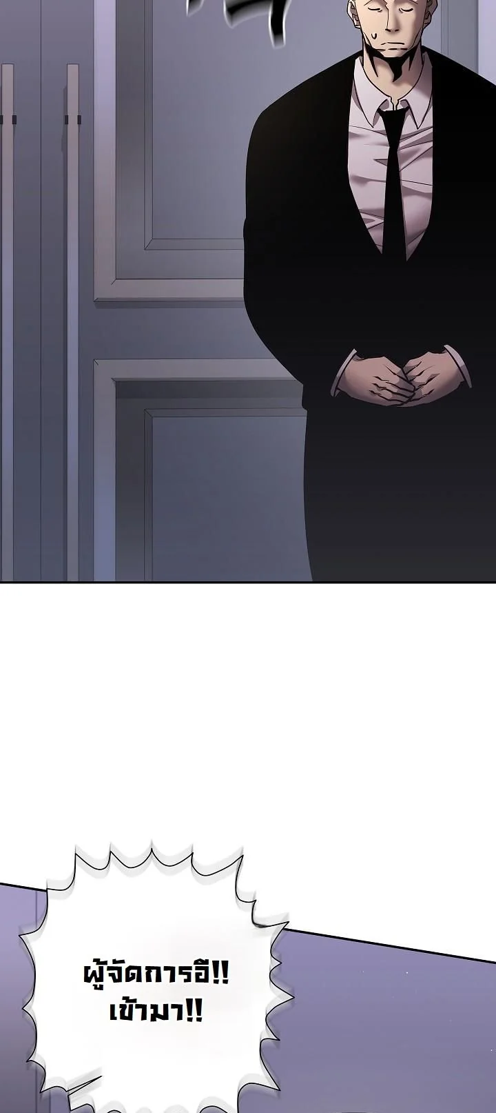 The Sword God from a Ruined World เทพดาบผู้รอดจากโลกที่ล่มสลาย ตอนที่ 44 page 5