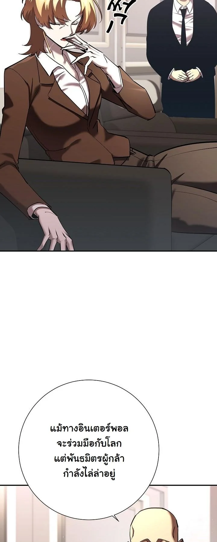 The Sword God from a Ruined World เทพดาบผู้รอดจากโลกที่ล่มสลาย ตอนที่ 44 page 8