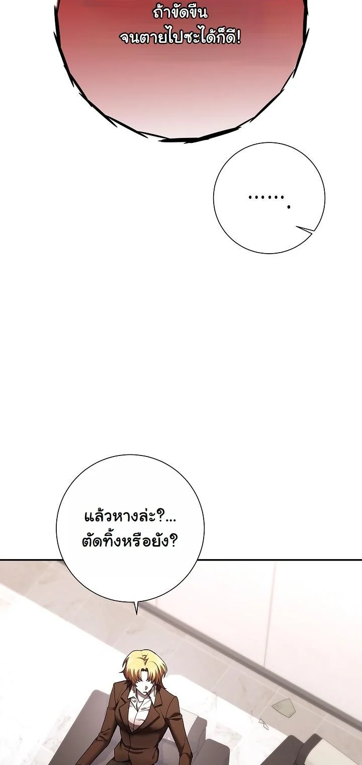 The Sword God from a Ruined World เทพดาบผู้รอดจากโลกที่ล่มสลาย ตอนที่ 44 page 10