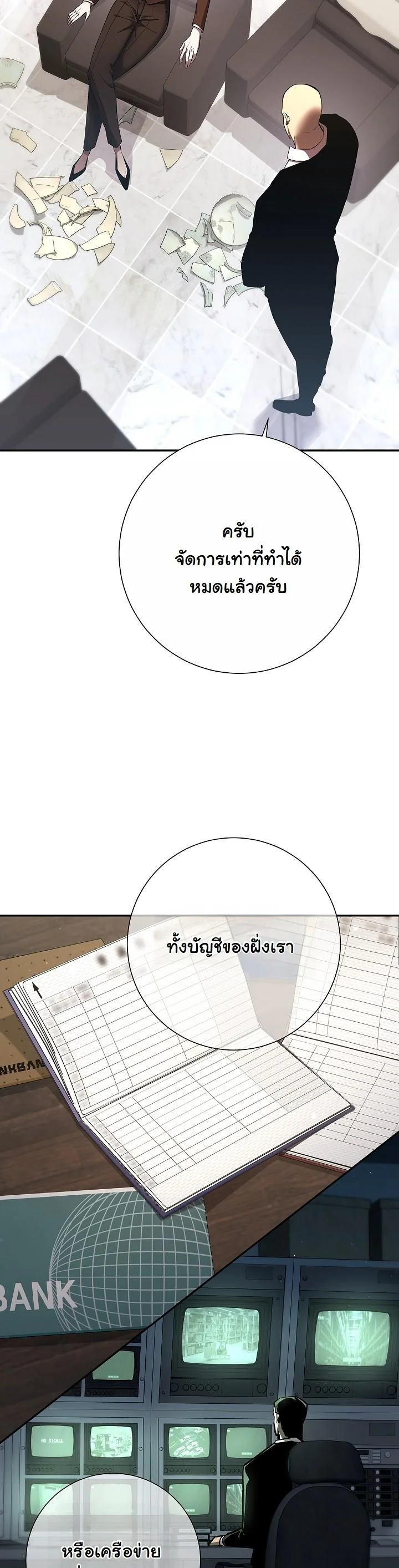 The Sword God from a Ruined World เทพดาบผู้รอดจากโลกที่ล่มสลาย ตอนที่ 44 page 11