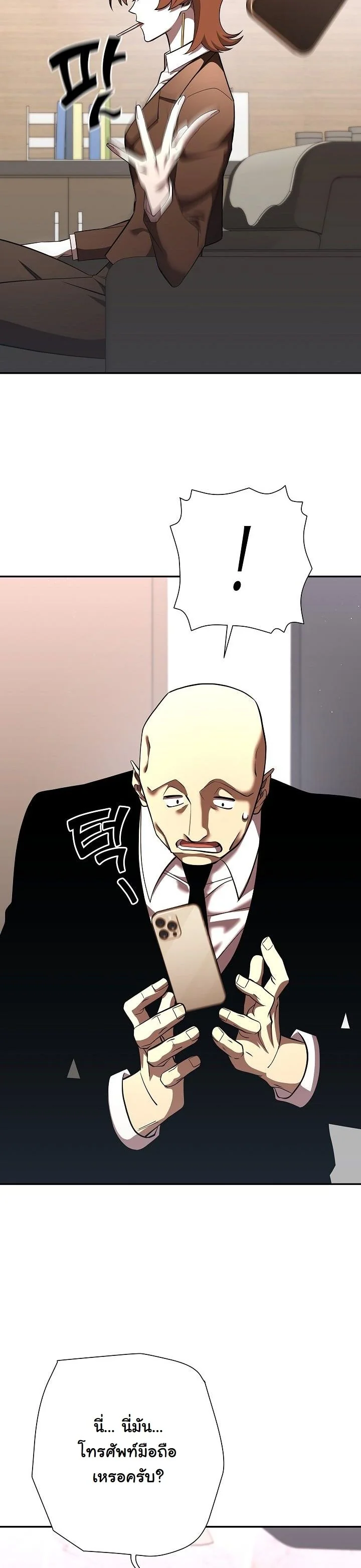 The Sword God from a Ruined World เทพดาบผู้รอดจากโลกที่ล่มสลาย ตอนที่ 44 page 13