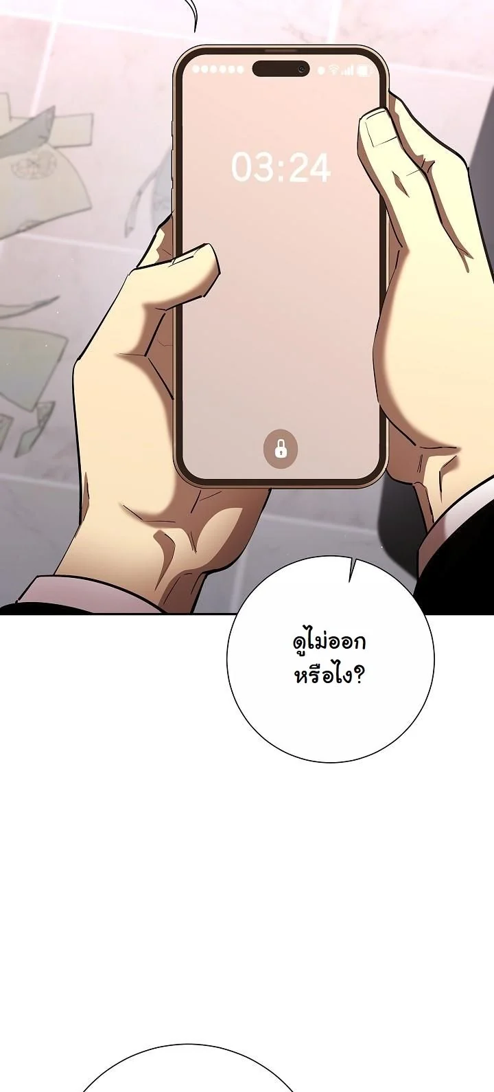 The Sword God from a Ruined World เทพดาบผู้รอดจากโลกที่ล่มสลาย ตอนที่ 44 page 14