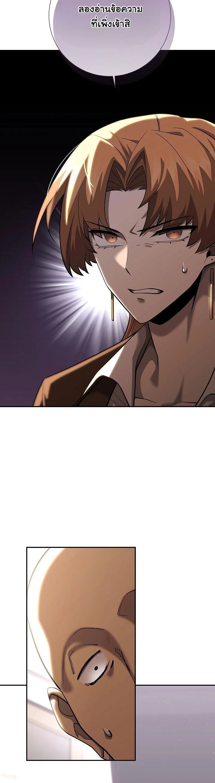 The Sword God from a Ruined World เทพดาบผู้รอดจากโลกที่ล่มสลาย ตอนที่ 44 page 16