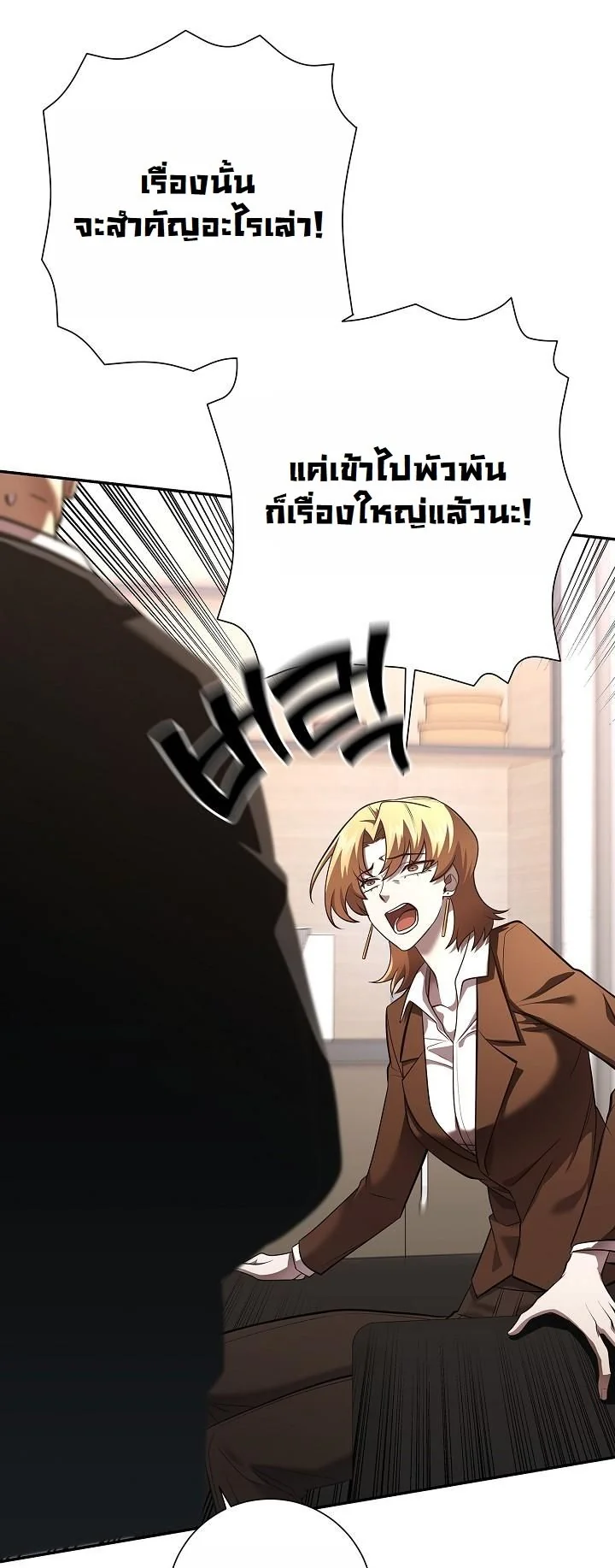 The Sword God from a Ruined World เทพดาบผู้รอดจากโลกที่ล่มสลาย ตอนที่ 44 page 18