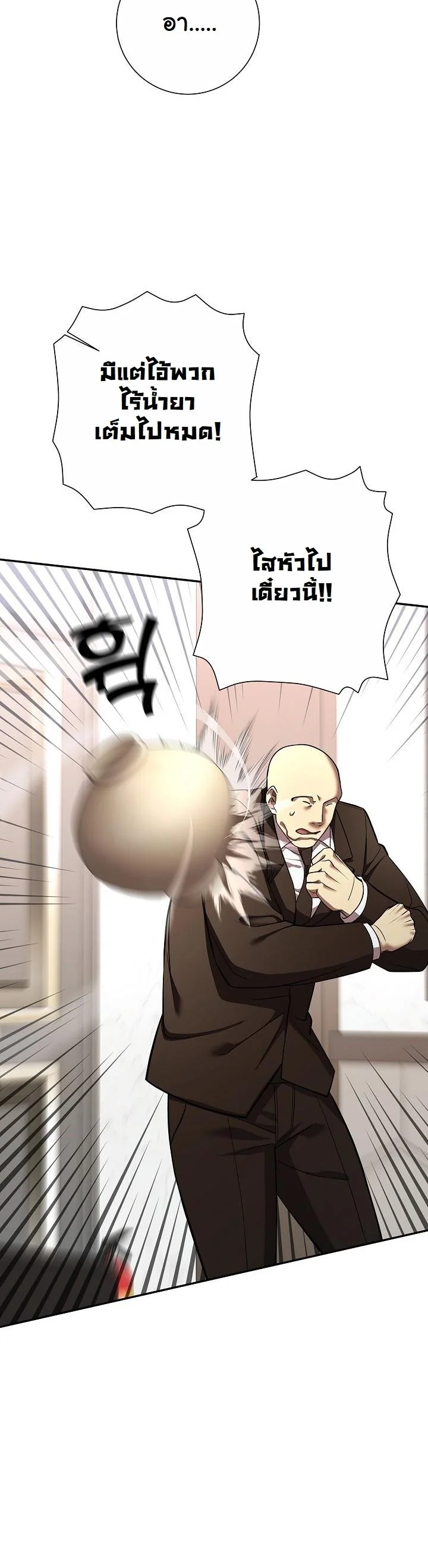 The Sword God from a Ruined World เทพดาบผู้รอดจากโลกที่ล่มสลาย ตอนที่ 44 page 19