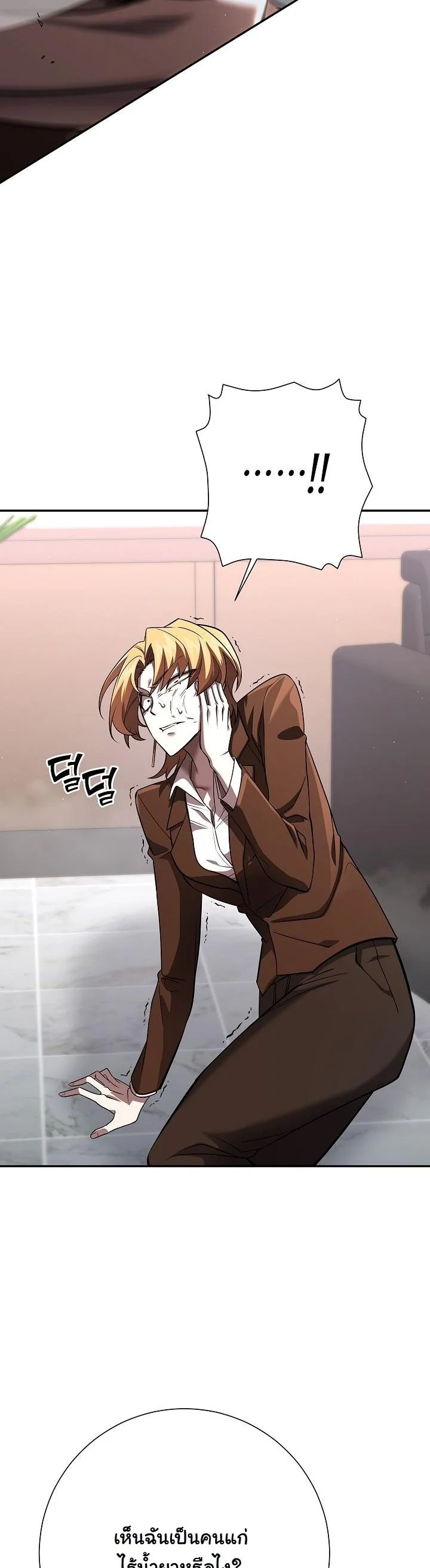 The Sword God from a Ruined World เทพดาบผู้รอดจากโลกที่ล่มสลาย ตอนที่ 44 page 27